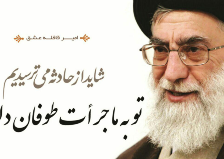 فیلمی جالب از رهبر انقلاب