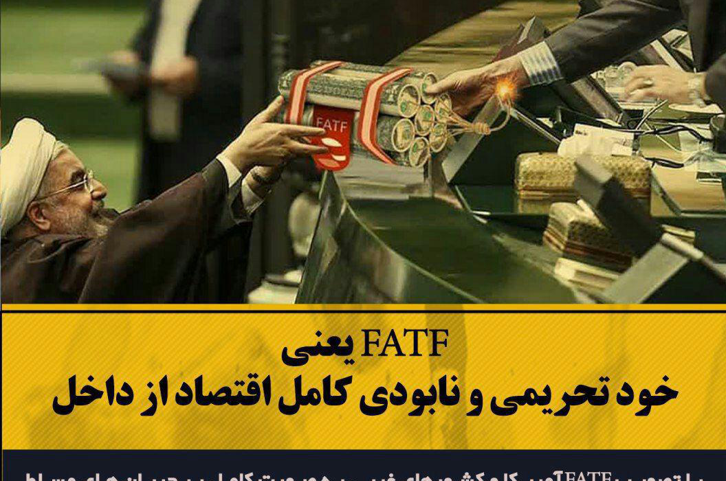 FATF