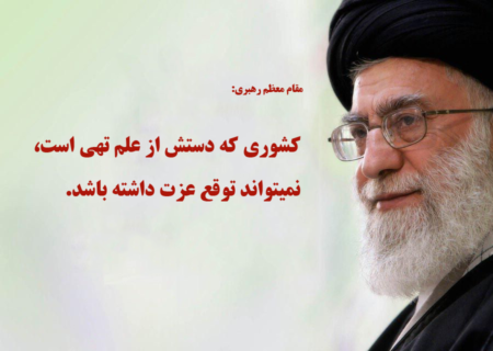اهمیت پژوهش و فناوری