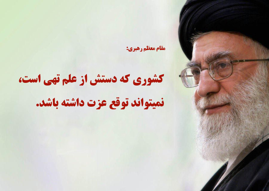 اهمیت پژوهش و فناوری