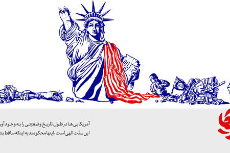 مجموعه لوح | مرگ بر آمریکا