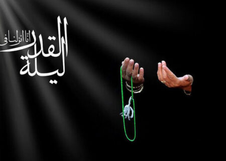 شب قدر؛ شبی سرنوشت ساز برای انسان