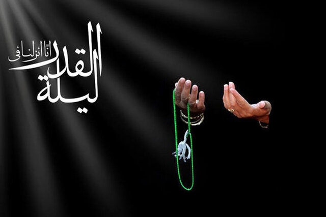 شب قدر؛ شبی سرنوشت ساز برای انسان