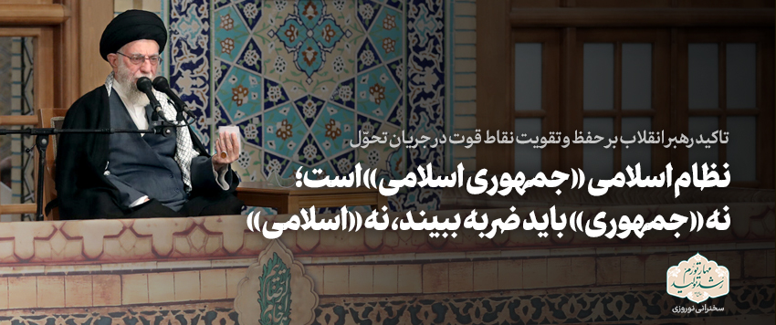 بیانات در اجتماع زائران و مجاوران حرم مطهر رضوی