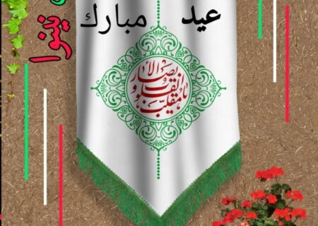 نوروز ۱۴۰۲ را تبریک میگوییم