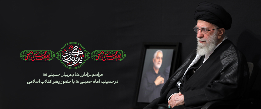 مراسم عزاداری شام غریبان حسینی