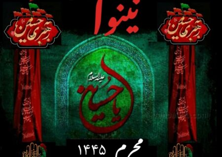 محرم ۱۴۴۵،رهبری امام حسین علیه السلام