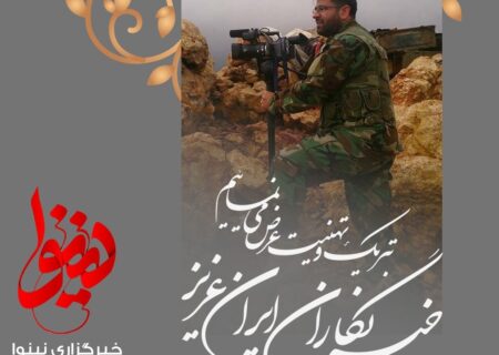 روز خبرنگار را به همکاران گرامی تبریک میگوییم