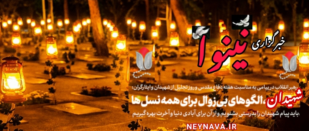 پیام به مناسبت هفته دفاع مقدس و روز تجلیل از شهیدان و ایثارگران