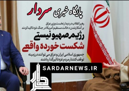 دیدار نخست‌وزیر عراق با رهبر انقلاب