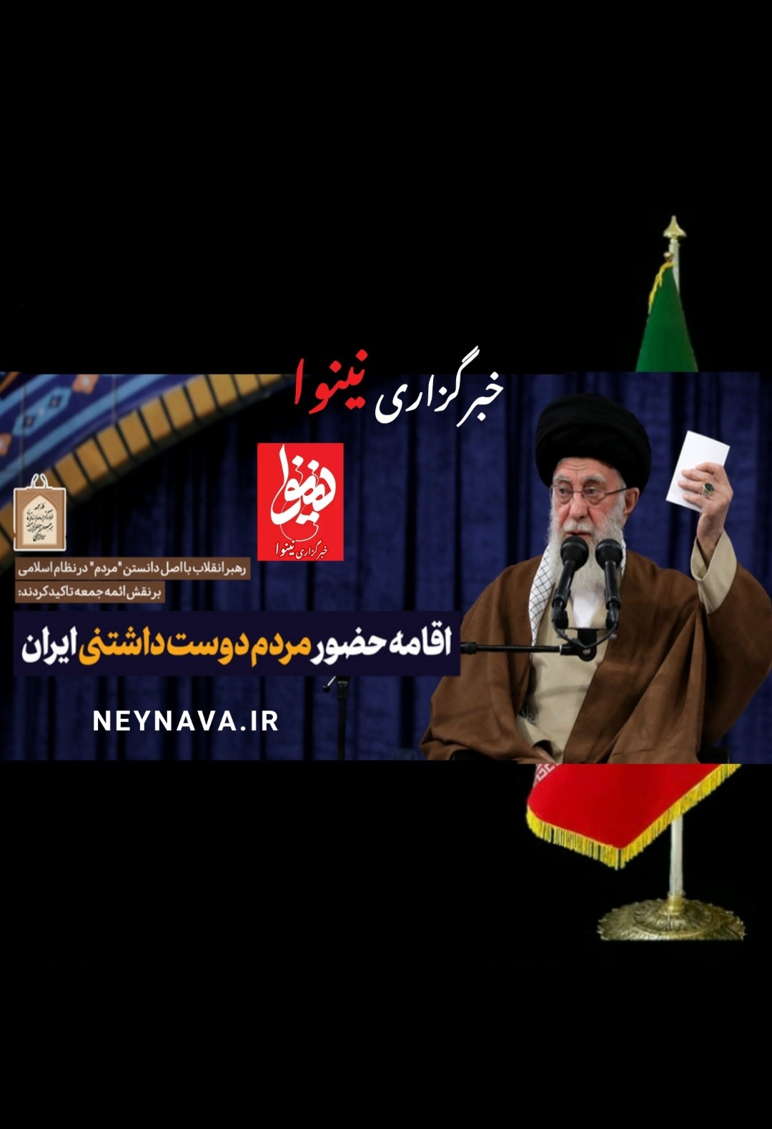 دیدار ائمه جمعه سراسر کشور با رهبر انقلاب