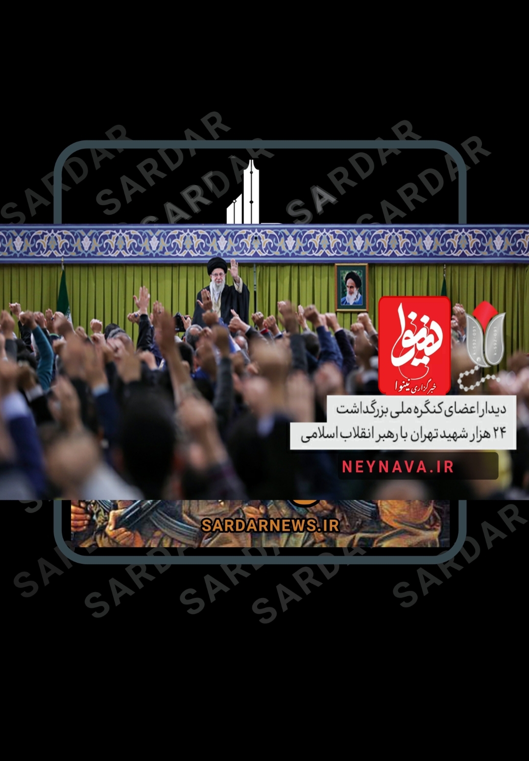 دیدار اعضای کنگره ملی بزرگداشت ۲۴ هزار شهید تهران