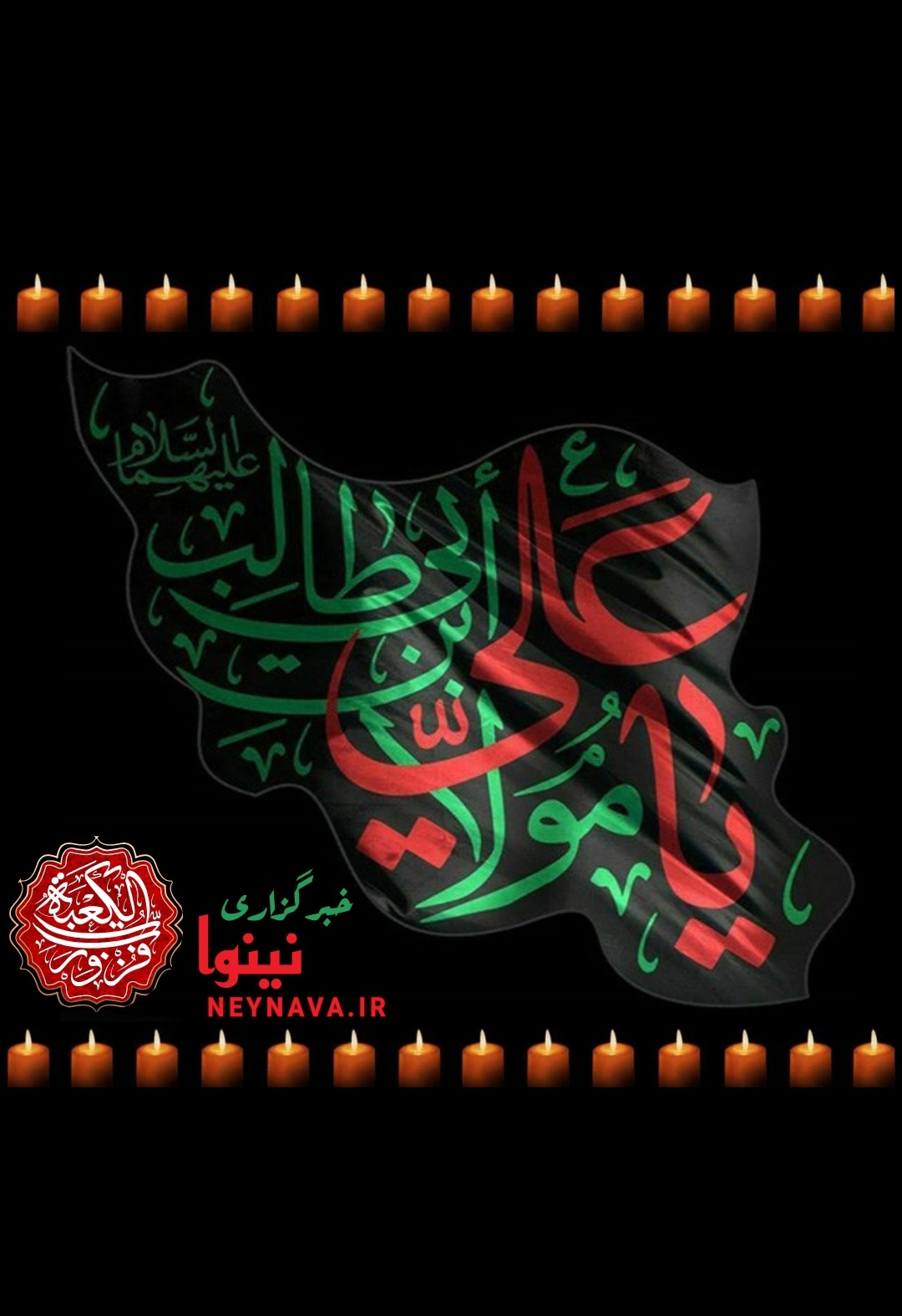 شهادت حضرت علی علیه السلام را تسلیت میگوییم