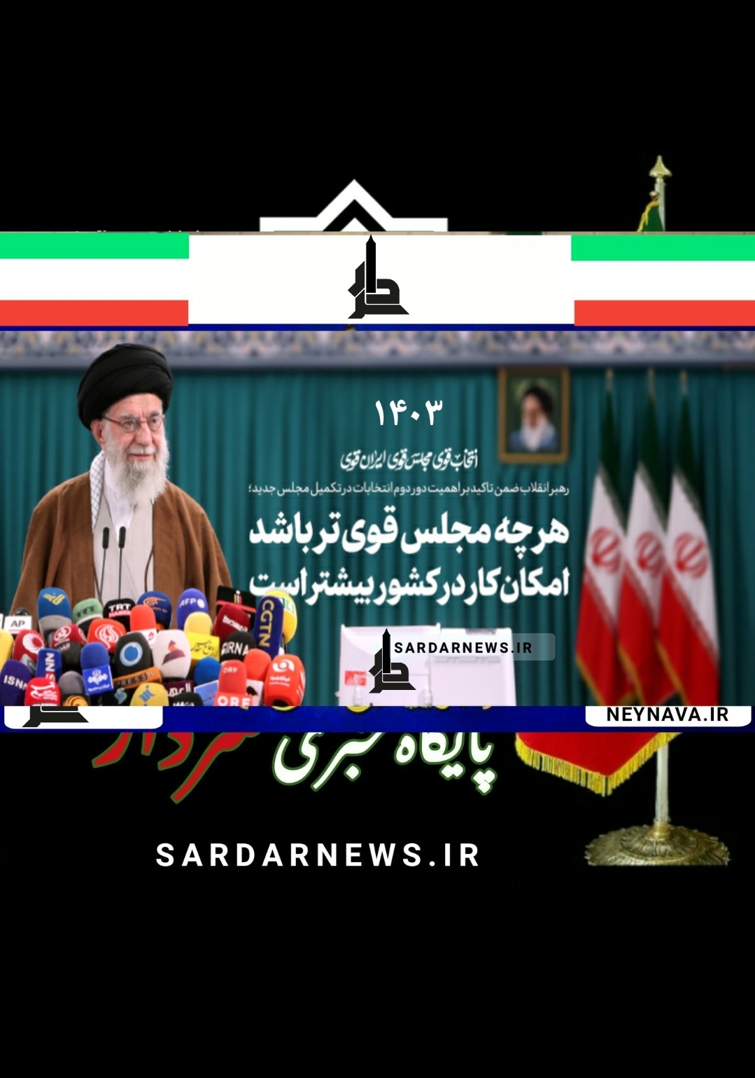 حضوررهبرانقلاب دردوردوم انتخابات مجلس (اخذرای )
