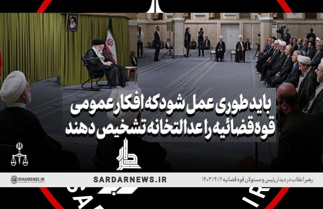دیدار رئیس و مسئولان قوه قضائیه با رهبر انقلاب