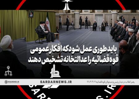 دیدار رئیس و مسئولان قوه قضائیه با رهبر انقلاب