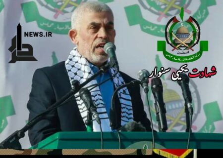 فوری ؛ شهادت یحیی سنوار