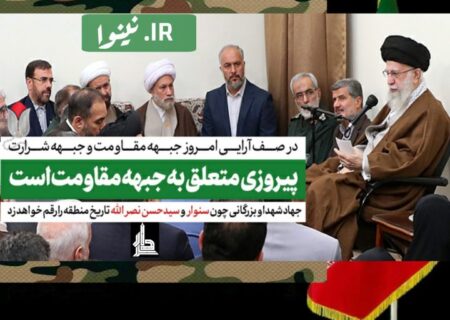 رهبر انقلاب: مجاهدت مقاومت و بزرگان آن همچون سیدحسن نصرالله و سنوار سرنوشت منطقه را تغییر داد