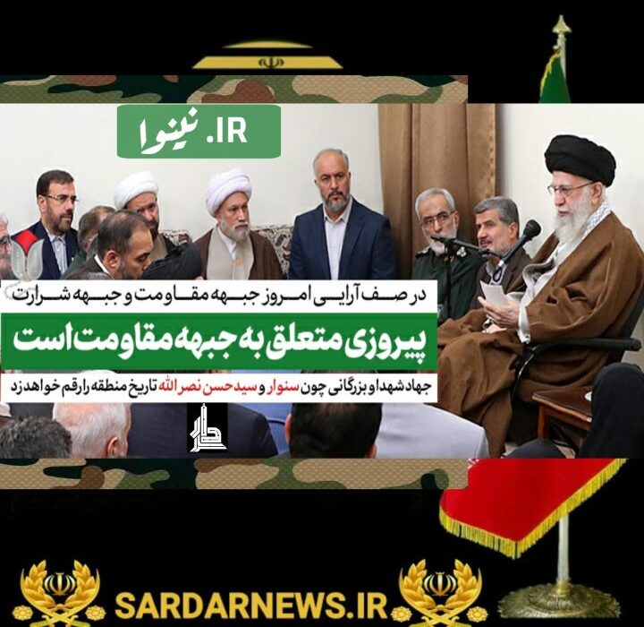 رهبر انقلاب: مجاهدت مقاومت و بزرگان آن همچون سیدحسن نصرالله و سنوار سرنوشت منطقه را تغییر داد