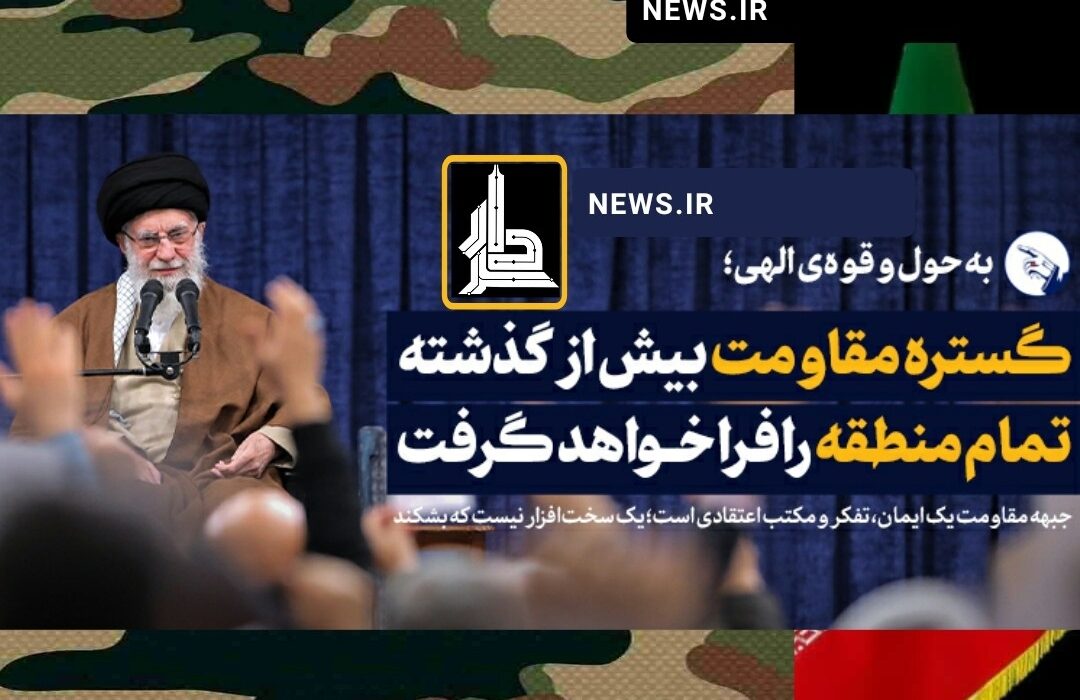 رهبر انقلاب: آنچه در سوریه اتفاق افتاد محصول یک نقشه مشترک آمریکایی و صهیونیستی است/ ایران قوی مقتدر است و مقتدرتر هم خواهد شد