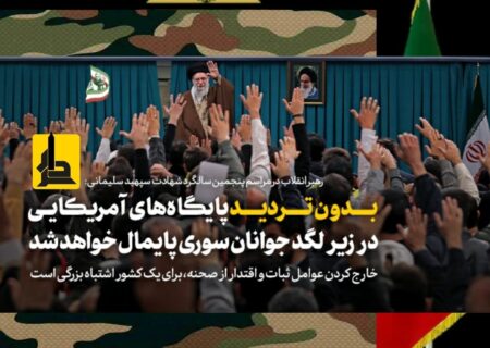 پنجمین سالگرد شهادت سپهبد سلیمانی