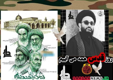 پیام دعوت جهت حضوردرراهپیمایی روزقدس