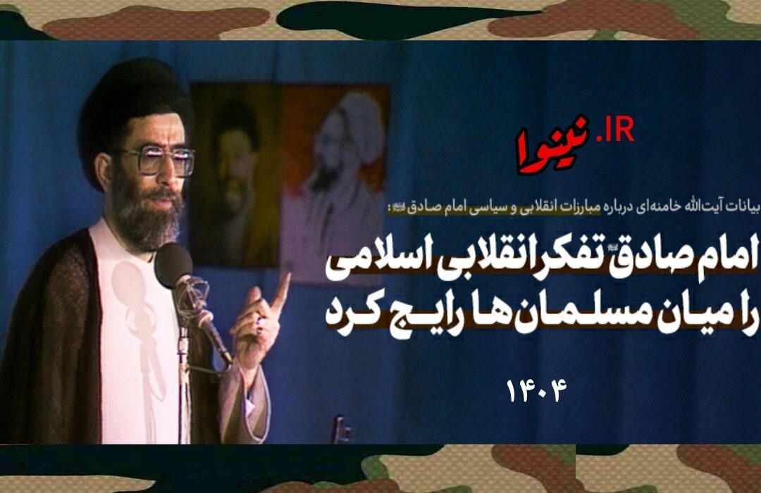 امام صادق ع :مبارزات سیاسی وانقلابی