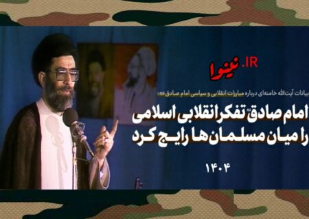 امام صادق ع :مبارزات سیاسی وانقلابی