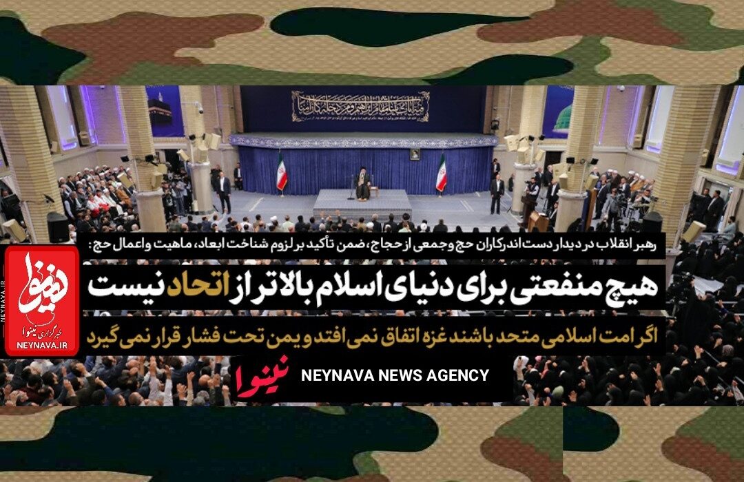 دیدار کارگزاران حج با رهبر انقلاب