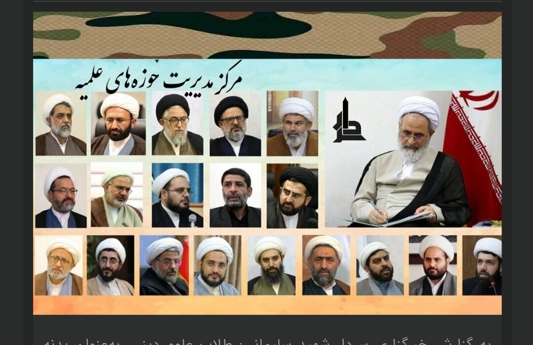 «ظلم مدیریتی به طلاب؛مدیریت یا تضییع حق؟»