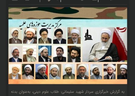 «ظلم مدیریتی به طلاب؛مدیریت یا تضییع حق؟»