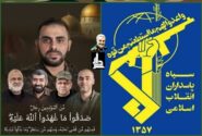 پیام تسلیت سپاه پاسداران انقلاب اسلامی به مناسبت شهادت سخنگوی گردان‌های القسام و چند تن دیگر از رزمندگان مقاومت فلسطین