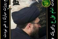 ولادت امام علی ع وروزپدرراتبریك می گوئیم