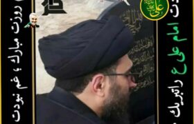 ولادت امام علی ع وروزپدرراتبریك می گوئیم