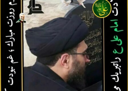 ولادت امام علی ع وروزپدرراتبریك می گوئیم