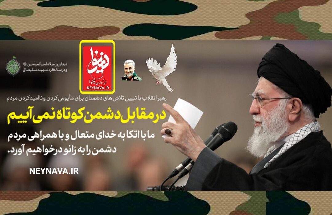 دیدار خانواده شهدای اقتدار با رهبر انقلاب در روز میلاد امیرالمومنین علیهالسلام
