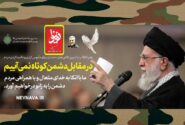 دیدار خانواده شهدای اقتدار با رهبر انقلاب در روز میلاد امیرالمومنین علیه‌السلام