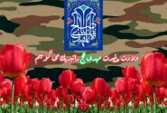 ولادت حضرت مهدی عج راتبریك می گوئیم